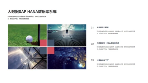 商业大背景商务工作总结项目计划通用PPT模板
