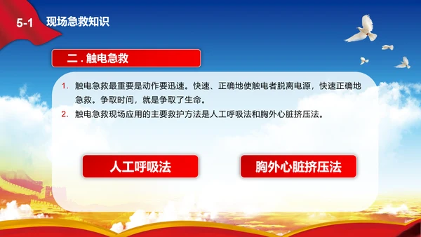 消除事故隐患树立安全意识PPT课件
