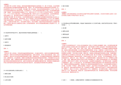 考研考博法硕非法学江苏师范大学科文学院考研模拟卷VI3套含答案详解