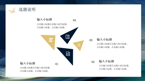 商务会所奢华中式装饰公司会所通用PPT模板