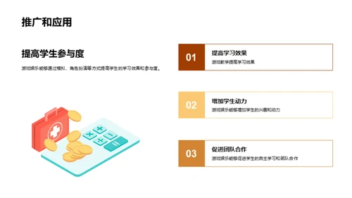 游戏化教学探秘