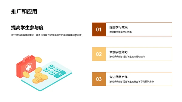 游戏化教学探秘