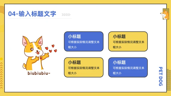 宠物医院宠物项目介绍狗狗秋田犬通用PPT模板