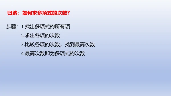 4.1 整式   课件-2024-2025学年人教版数学七年级上册