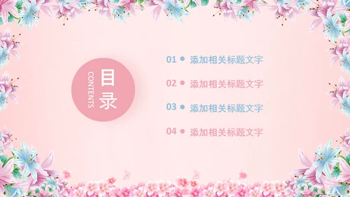 妇联三八妇女节年终工作总结汇报PPT模板