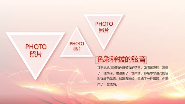 点燃青春热血展现青年风采五四青年节PPT