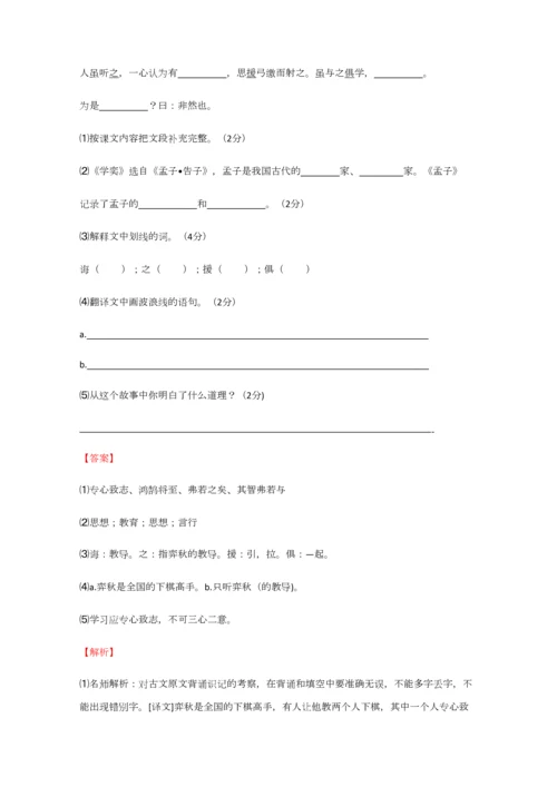 2023年小学语文四川小升初联考模拟试卷含答案考点及解析.docx