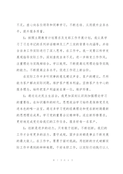 组织生活会谈心谈话内容.docx