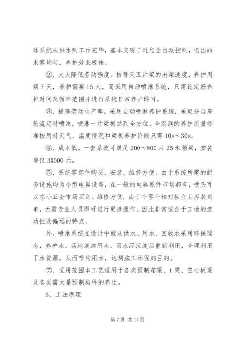 梁桥小学标准化建设整改报告 (2).docx