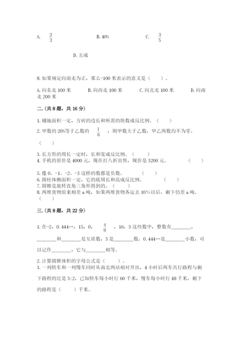 西师大版六年级数学下学期期末测试题及答案【各地真题】.docx