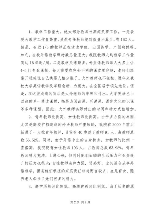 学校教工党支部建设工作汇报材料.docx