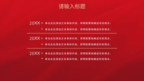 民法典科普主题教育PPT模板