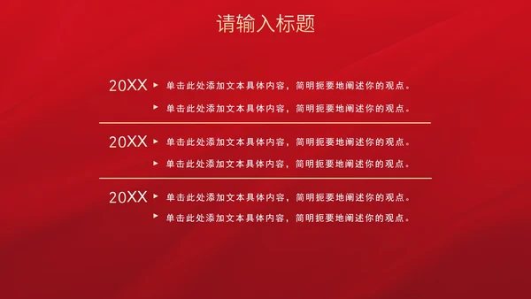 民法典科普主题教育PPT模板