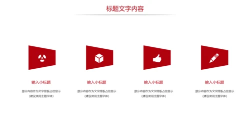 社会医疗保险社会保障平安保险PPT模板