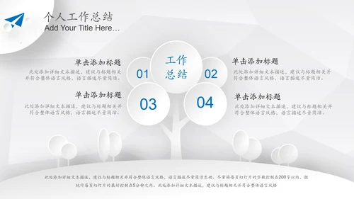 简约微立体岗位竞聘报告竞岗演讲求职简历PPT
