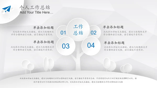 简约微立体岗位竞聘报告竞岗演讲求职简历PPT