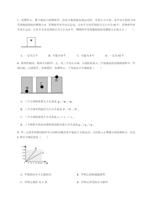 滚动提升练习北京市第十五中学物理八年级下册期末考试难点解析练习题（详解）.docx