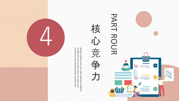 绩效考核团队培训PPT模板