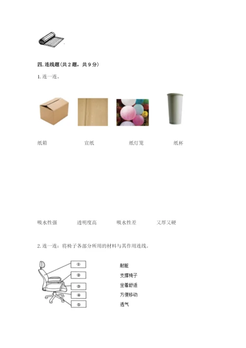 教科版科学二年级上册《期末测试卷》【满分必刷】.docx