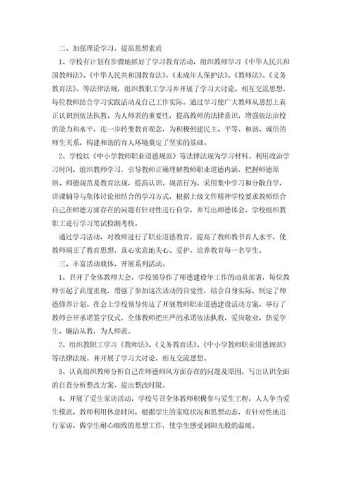 教师学习感悟心得体会范文版2023