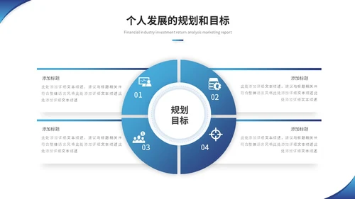 蓝色简约商务转正述职报告工作汇报自我介绍ppt模板