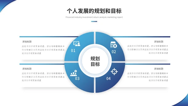 蓝色简约商务转正述职报告工作汇报自我介绍ppt模板