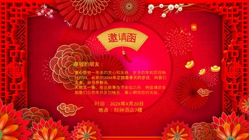 2021大气中国风牛年新年企业拜年电子贺卡PPT