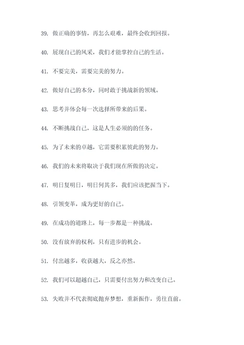 810字的口号