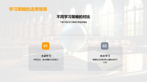 英语深度学习探究