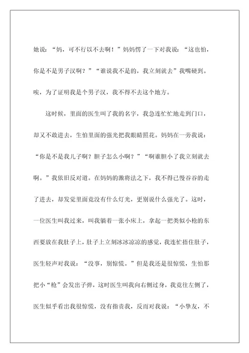 走进高二作文10