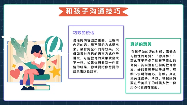 紫色家校携手共育美好少年期中家长会带内容PPT模板