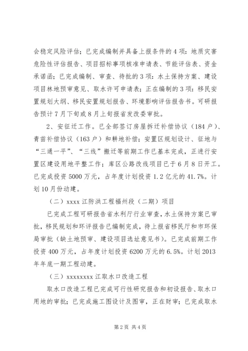 县水利局年度工作汇报 (5).docx