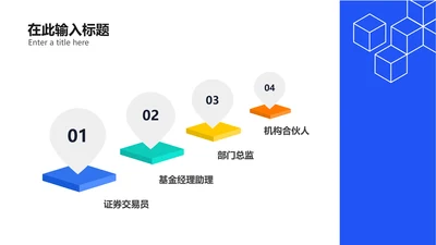 简约风列表4项彩色标签PPT内容页