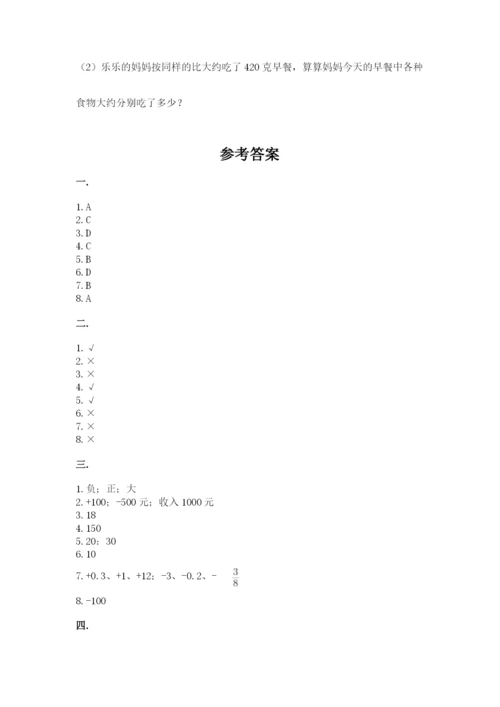 浙江省宁波市小升初数学试卷含答案（名师推荐）.docx