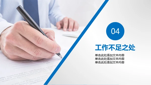 工作笔记写字纪录通用PPT模板