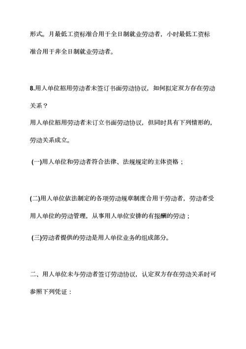 劳动作文之什么是劳动合同法.docx