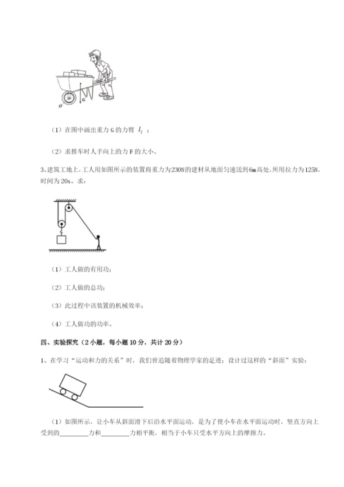 湖南张家界民族中学物理八年级下册期末考试综合训练试卷（详解版）.docx