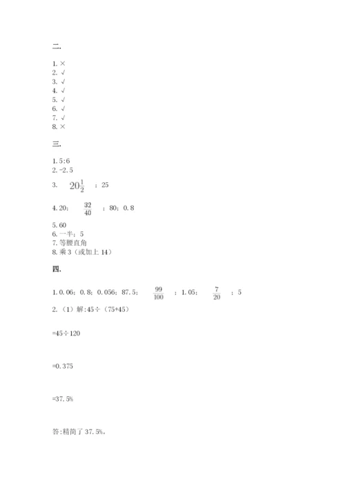 人教版六年级数学下学期期末测试题及答案【精选题】.docx