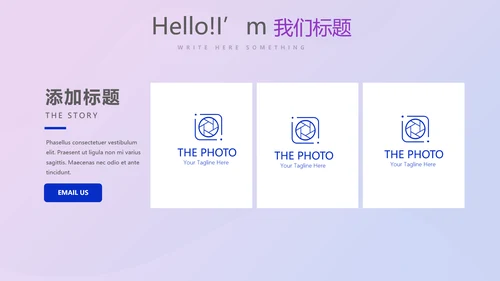 超级演说家演讲青春励志讲座通用动态PPT