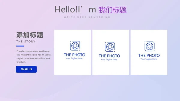 超级演说家演讲青春励志讲座通用动态PPT