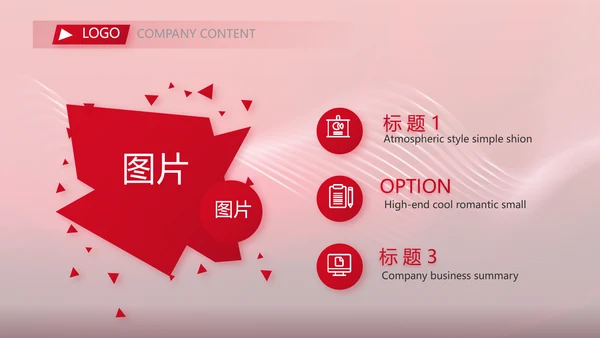 红色品牌签约仪式启动大会战略合作策划PPT