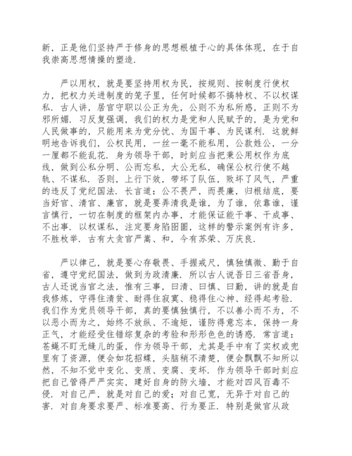 2021年支部书记讲党课(通用14篇).docx