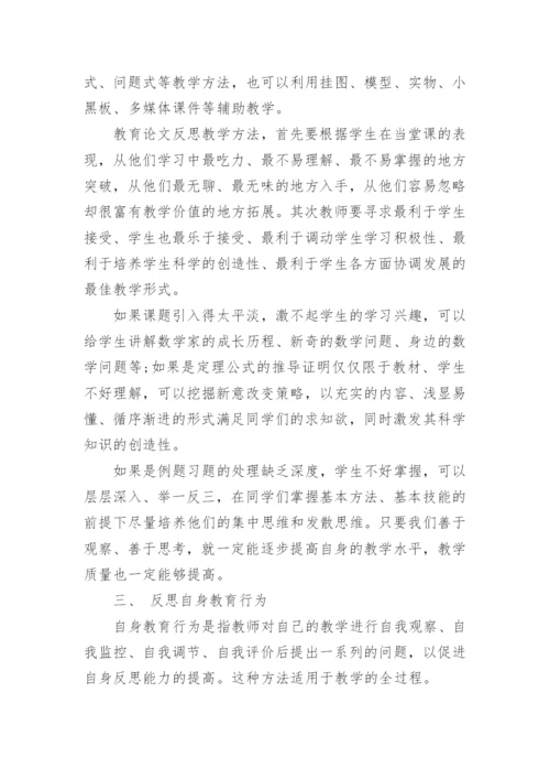 代发表有关数学论文范文.docx