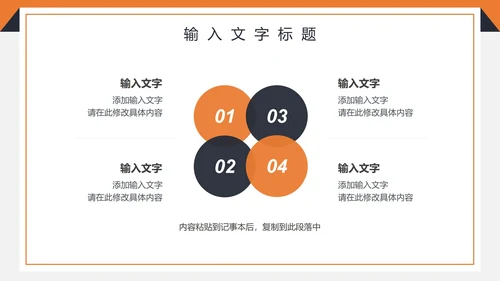 简约商务工作计划PPT模板