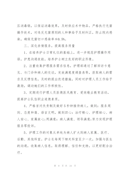 2022年下半年工作计划打算10篇.docx