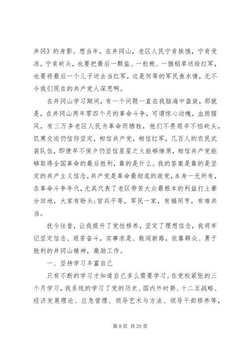 党性理想信念心得.docx