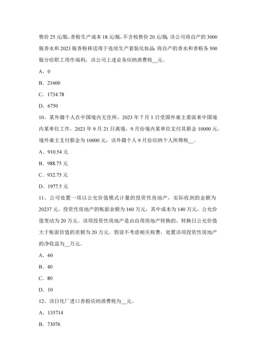 2023年黑龙江税务师涉税服务法律留置权考试试题.docx