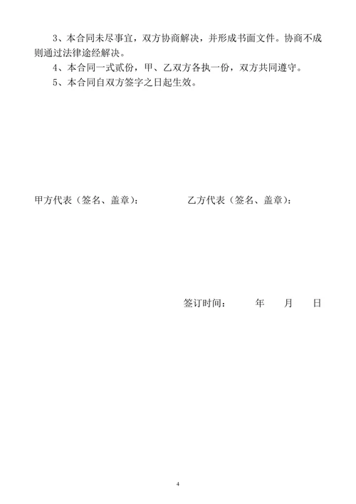 山地租赁合同书