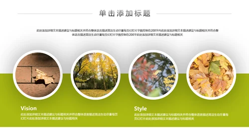 秋天来了银杏树旅游日记秋风季PPT模板