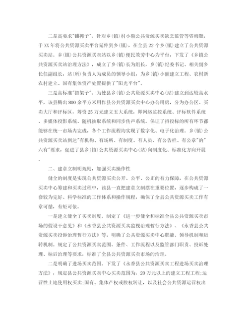 精编之年度工作参考总结县委财务年度工作参考总结模板.docx